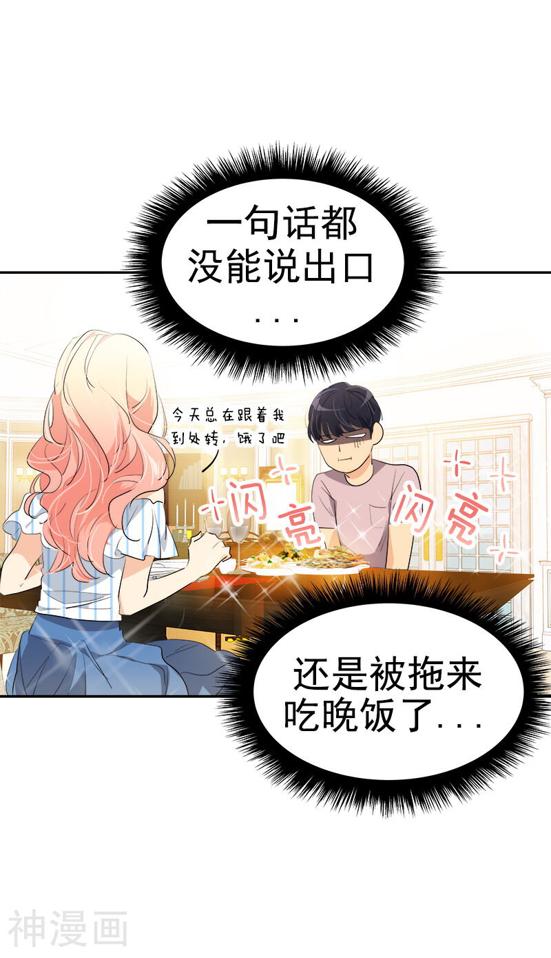 心有独钟韩漫全集-第121话 一整天的约会无删减无遮挡章节图片 